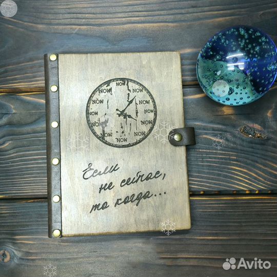 Ежедневник (из натур. дерева)