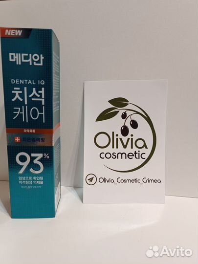 Корейская зубная паста Median Dental IQ 93