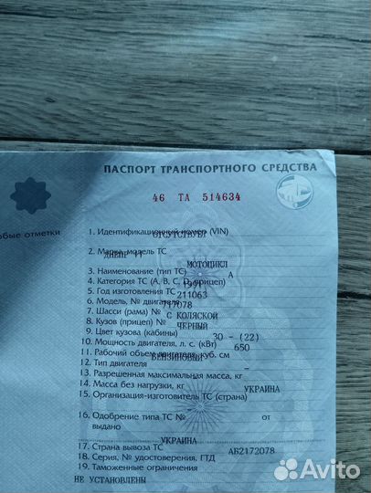 Мотоцикл Днепр мт 11