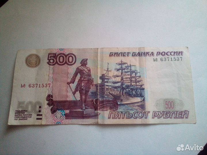 Банкнота 500 модификация 2004 года