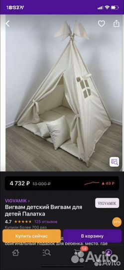 Детский игровой домик