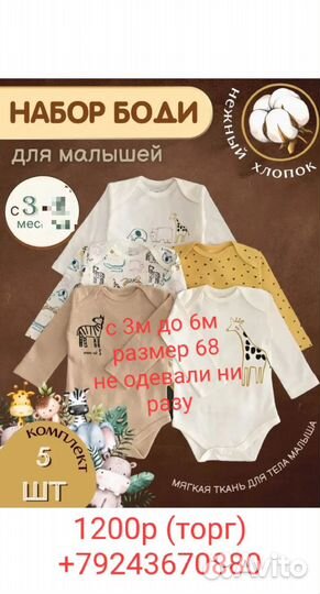 Боди с длинным рукавом