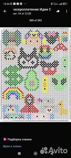 Любые изделия из бисера