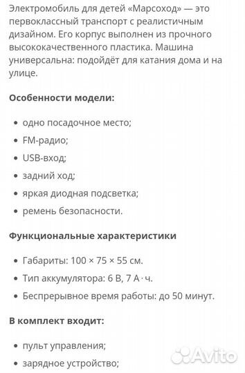 Квадроцикл 