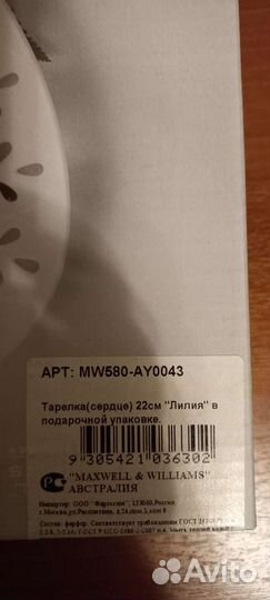 Тарелки сервировочные