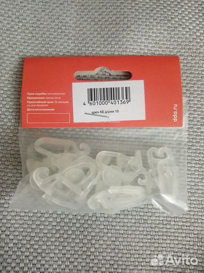 Крючок-ролик для карниза