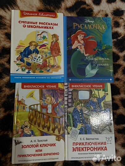 Книги для детей бесплатно