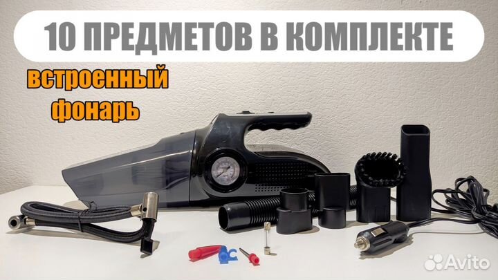 Автомобильный пылесос / Компрессор