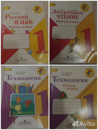 Учебники, раб. тетради, ВПР, дневники 1-5 кл