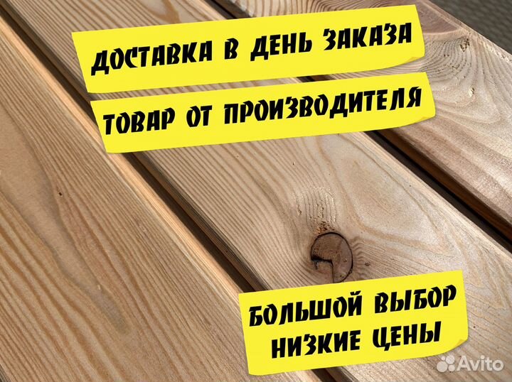 Евровагонка лиственница штиль 3 метра