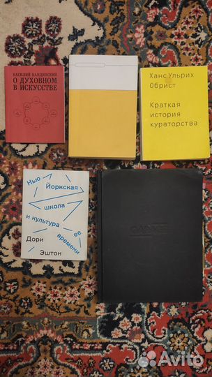 Книги по современному искусству Гараж, VAC и др