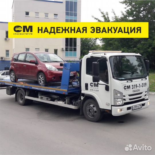 Эвакуатор, техпомощь, запуск двигателя