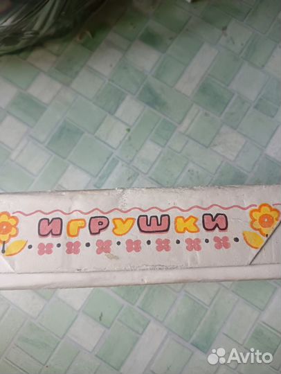 Домино игра