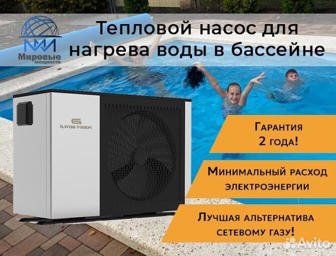 Тепловой насос Power World для бассейна до 30 m3