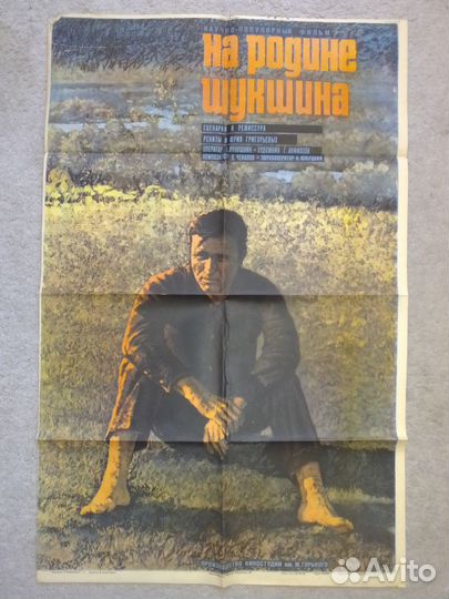 Советские афиши 80х