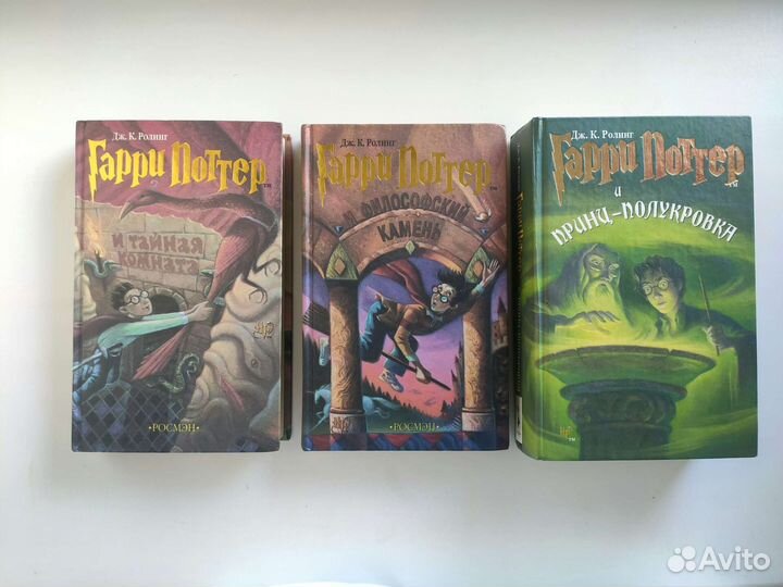 Гарри Поттер и принц-полукровка Росмэн
