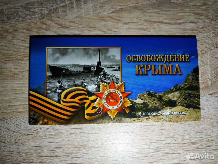 Коллекционные альбомы для монет