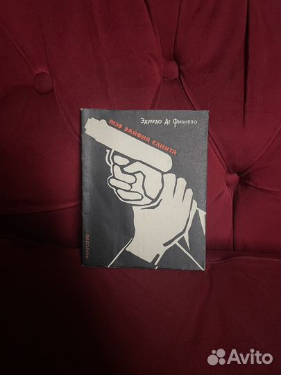 Мэр района Санита де Филиппо Эдуардо 1962