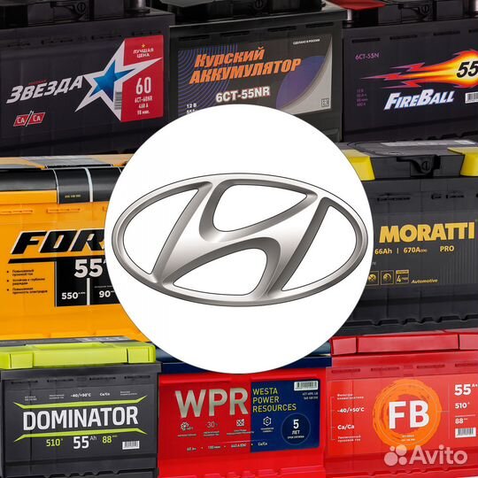 Аккумулятор автомобильный на Hyundai (Хундай)
