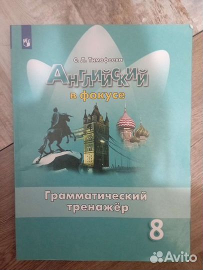 Учебники 8 класс