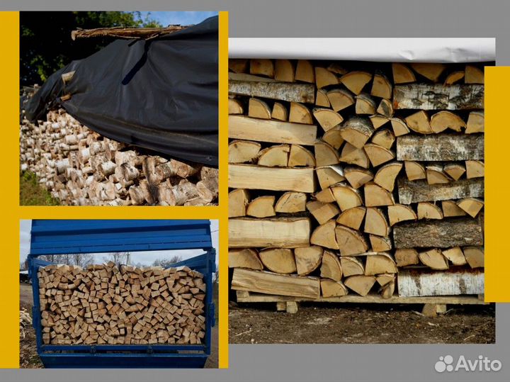 Дрова с оплатой по безналу
