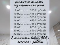 Натяжные потолки за 1 день