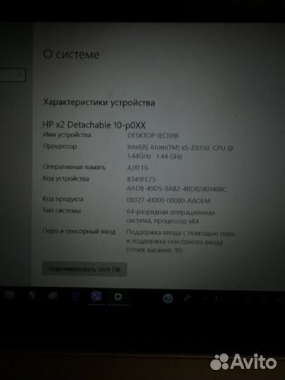 Ноутбук трансформер