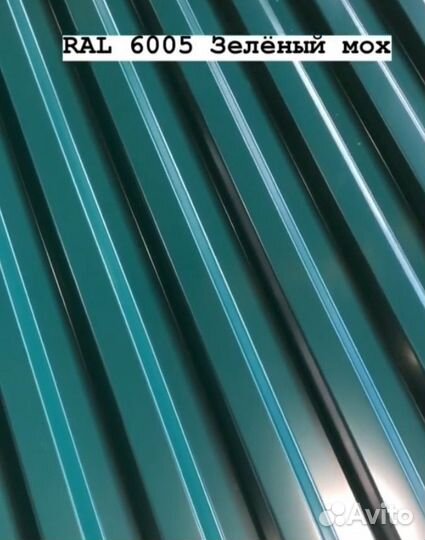 Проф лист С8