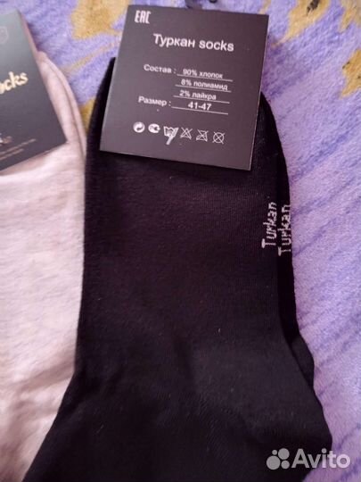 Носки мужские хлопок