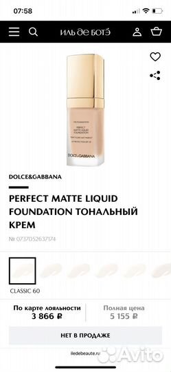 Dolce gabbana тональный крем