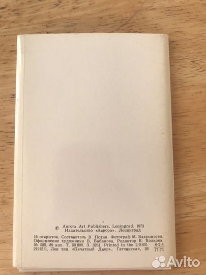 Открытки 1971-1973 год Монеты