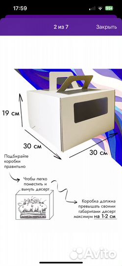 Коробки и подложки для торта