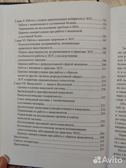 Линде Н.Д., Смирнова Т.П. Эмоционально-образная