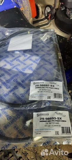 Трос ручника kia ceed