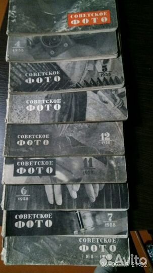 Советское фото 1958-1991