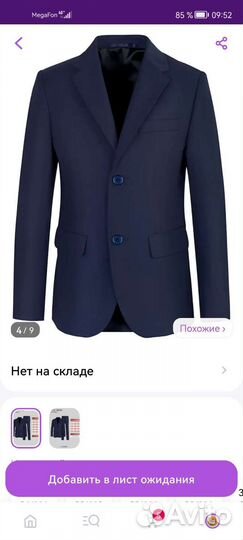 Костюм в школу