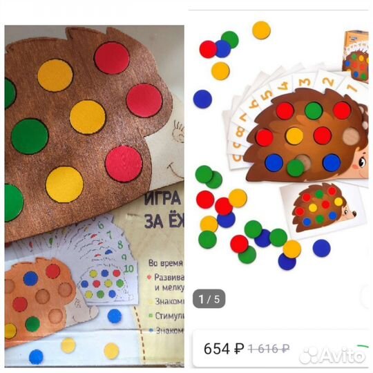 Развивающая игрушка