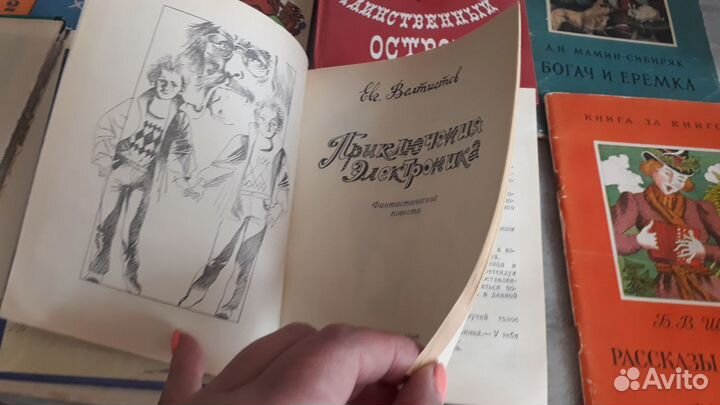 Книги СССР Для детей. Приключения