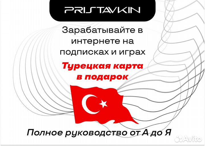 Онлайн заработок на Подписках / Бизнес онлайн
