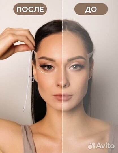 Тейпы для глаз