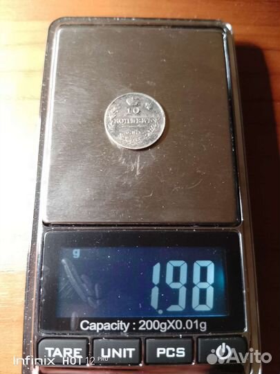 10 копеек 1814 года СПБ-пс