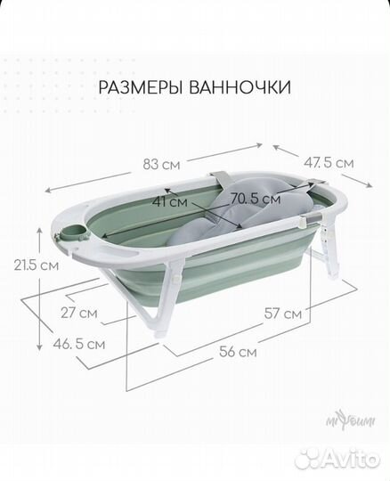 Ванночка для купания новорожденных 
