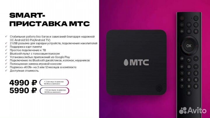 Android tv приставка