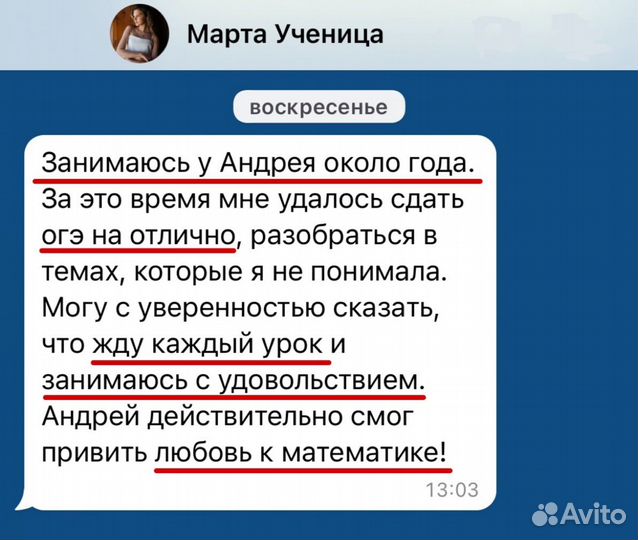 Репетитор по математике - бесплатный пробный урок