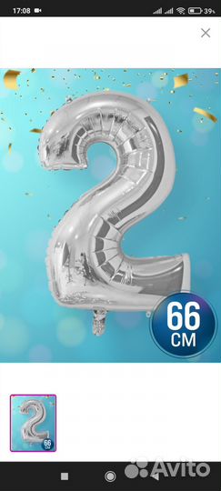 Цифры на день рождения 2 и 5