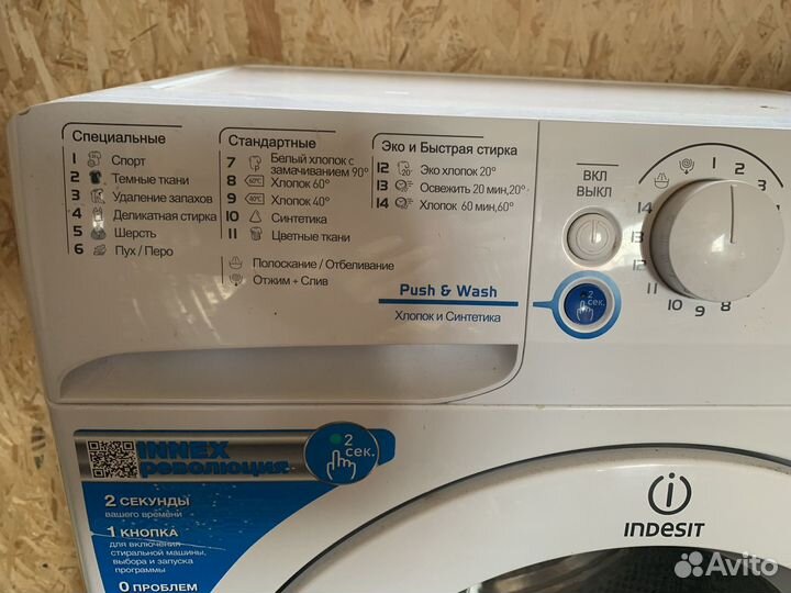 Стиральная машина indesit узкая 5 кг