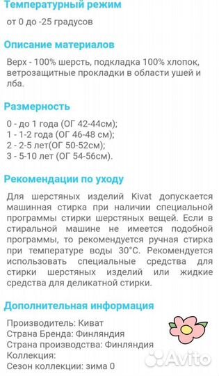 Шапка шлем kivat 2