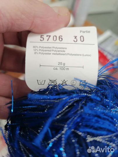 Пряжа для вязания