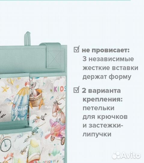 Органайзер на кроватку