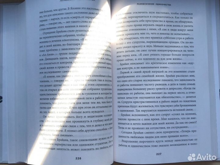 Вивек Мурти - Вместе